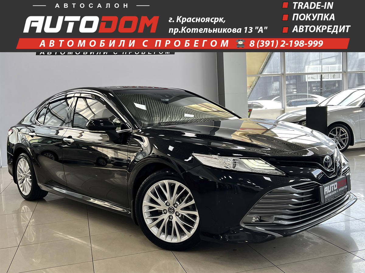 Автосалон - Toyota Camry, 2018 г.